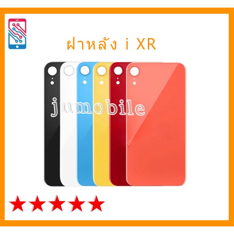 อะไหล่ฝาหลัง XR งานแท้ ติด+เลนส์กล้อง XR ตรงรุ่น