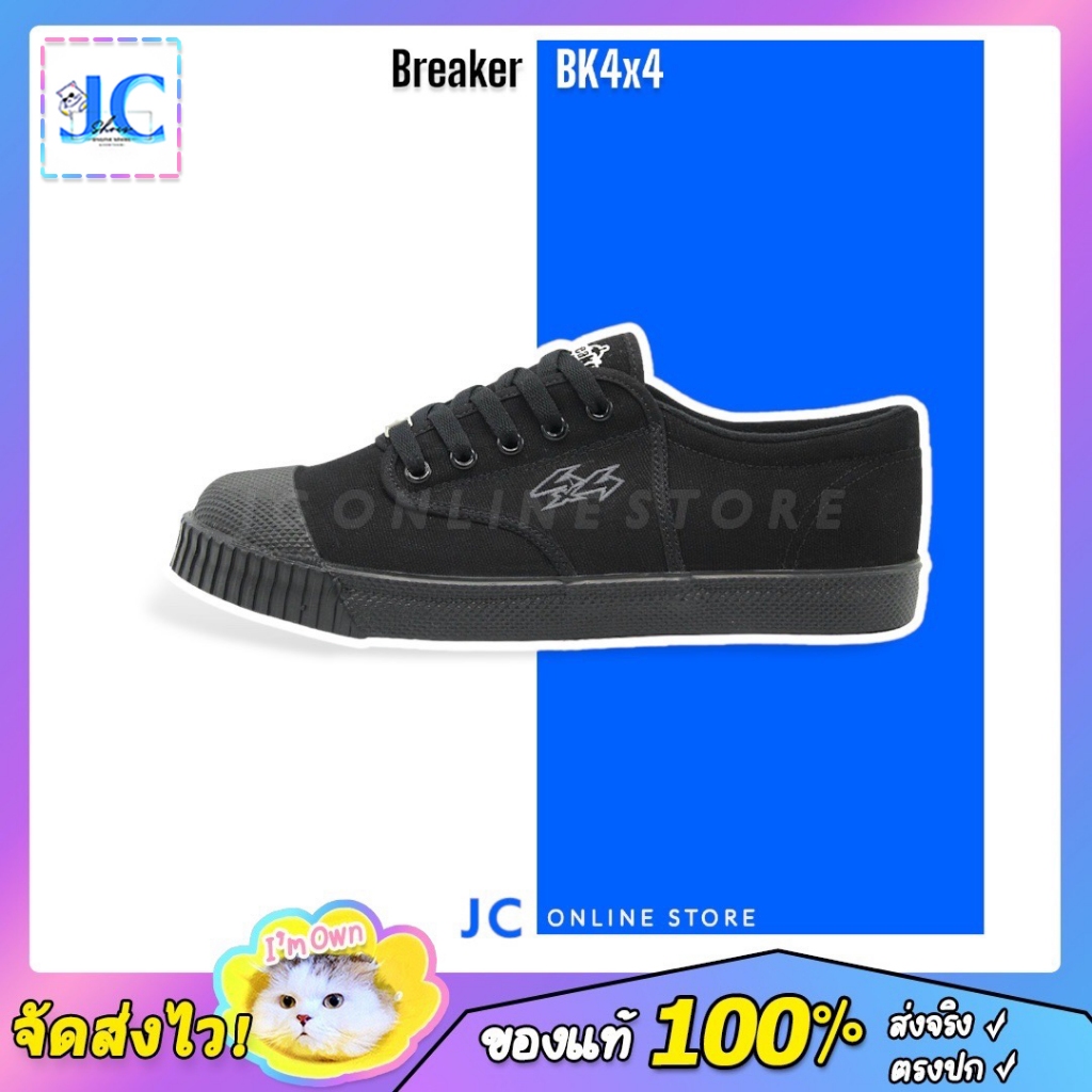 จัดส่งฟรี !! | Breaker 4x4 รองเท้าผ้าใบนักเรียน สีดำ | ของมีพร้อมส่ง_ส่งให้อย่างไว | เบรกเกอร์ สวมใส่สบายแข็งแรงทนทาน