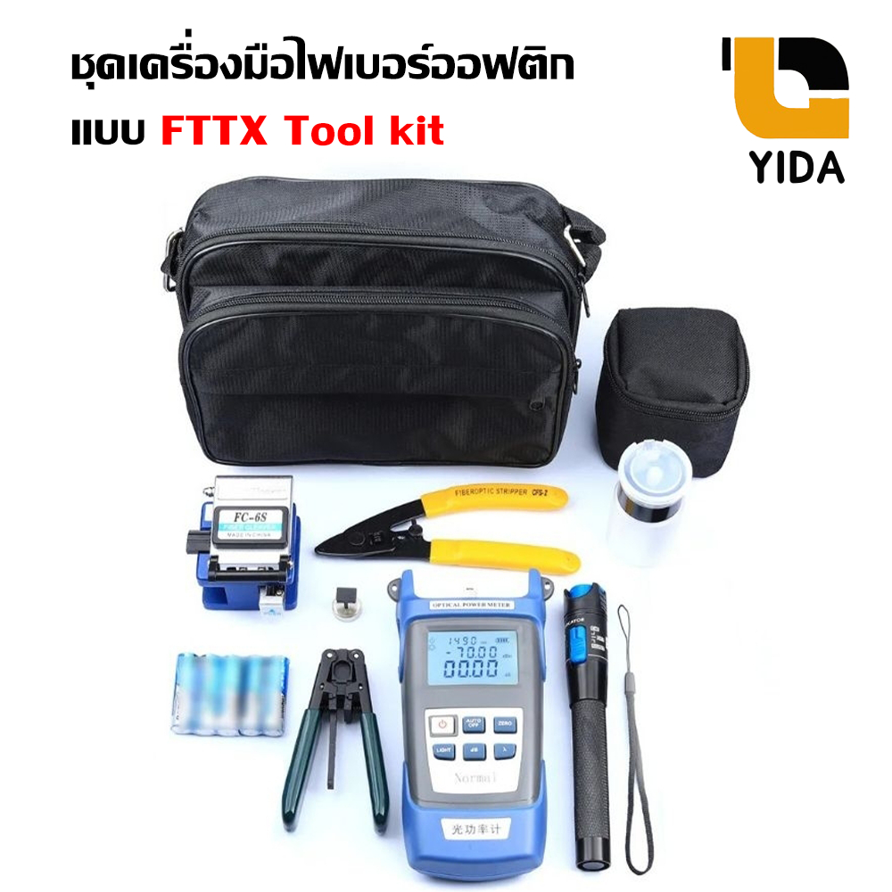 Fiber Optic ชุดเครื่องมือไฟเบอร์ออฟติก แบบ FTTX Tool kit ชุดอุปกรณ์ทดสอบไฟเบอร์ออปติก