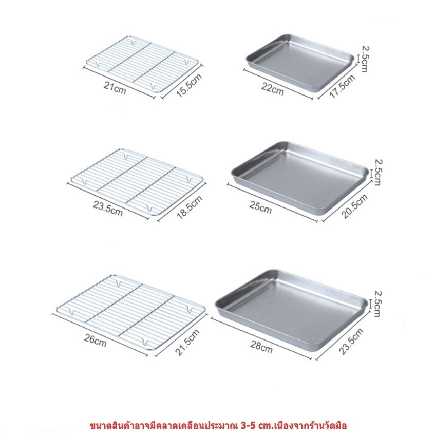 ถาดสแตนเลสพร้อมตะแกรง กรองน้ำมันของ ทอดมันฝรั่งทอด ถาดอาหาร พักขนม อบขนม รองน้ำมัน หนาแข็งแรง เหมาะสำหรับวางของทอด - รูปที่ 6