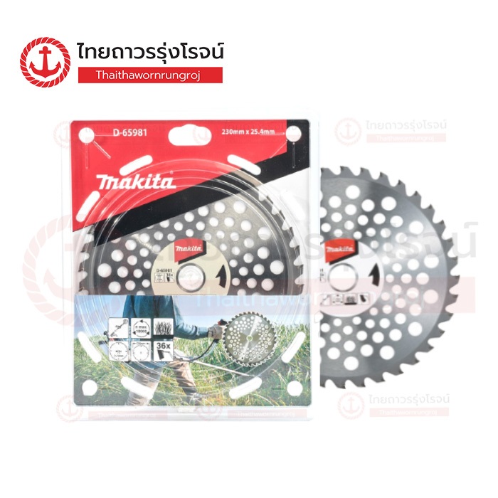 MAKITA D-65981 ใบตัดหญ้า กลม ฟันคาร์ไบต์ ตัดกิ่งไม้และต้นไม้เล็ก 230mmx36T รุ่น D-65981 |ใบ| TTR Store