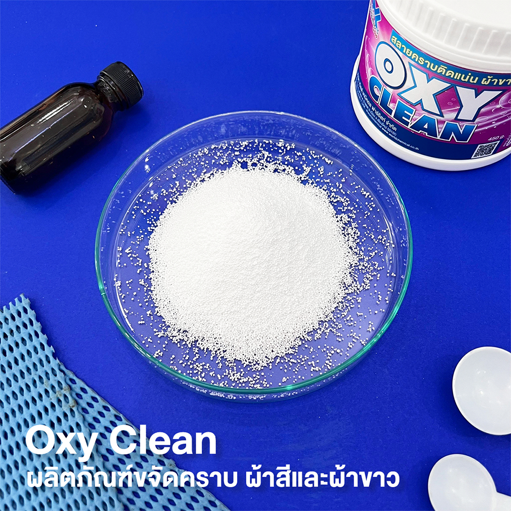 ผงขจัดคราบเอนกประสงค์ ผ้าขาวและผ้าสี Oxy Clean 450 กรัม ราคา ถูกที่สุด ดีลบีเคเค แกลเลอรีภาพที่ 6