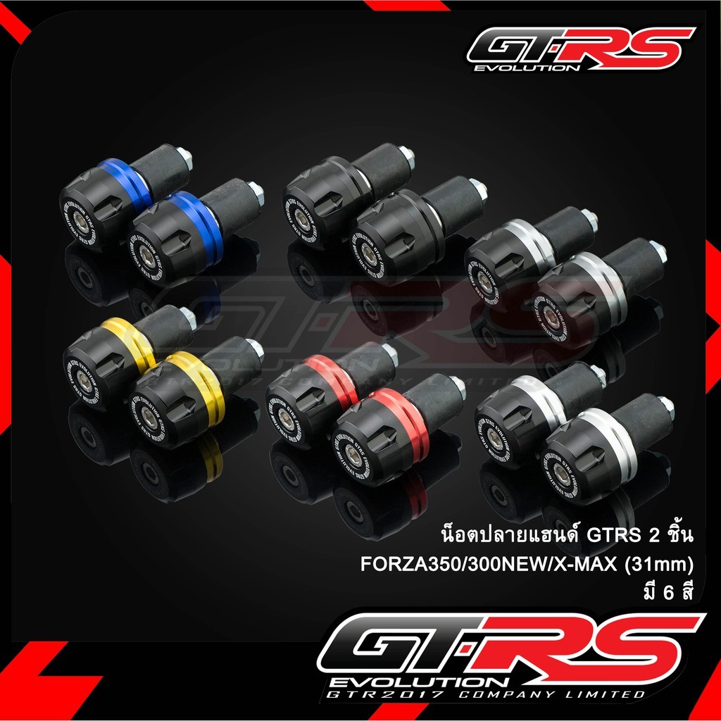 น็อตปลายแฮนด์  FORZA 350 / FORZA 300 NEW 2018 / XMAX ขนาด 31 mm น๊อตปลายแฮนด์ ปลายแฮนด์ GTRS  ปลายแฮ