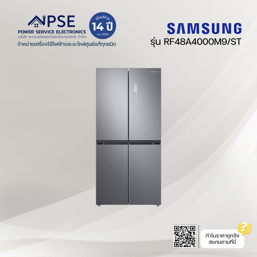 SAMSUNG ซัมซุง ตู้เย็นไซด์ บาย ไซด์ 2 ประตู (ความจุ 17.2 คิว, 488 ลิตร, สี Silver) รุ่น RF48A4000M9/ST