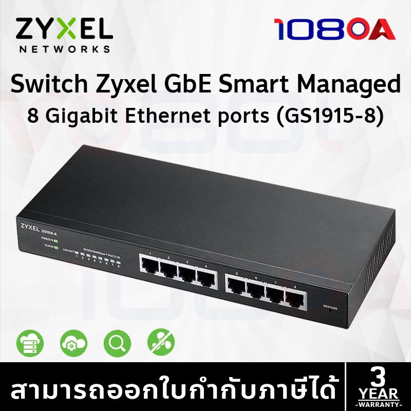Switch Zyxel GbE Smart Managed (GS1915-8)