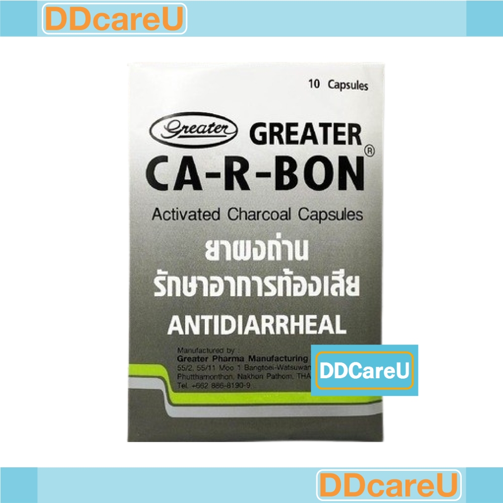 CA-R-BON คาร์-อา-บอน ยาคาร์บอน ผงถ่านแก้ท้องเสีย GREATER Pharma (เกร็ทเตอร์ฟาร์ม่า)