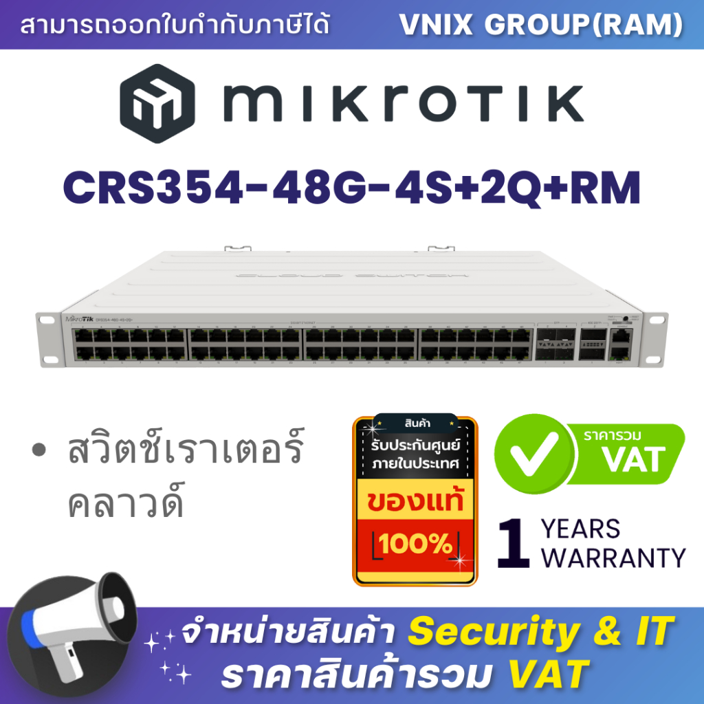 Mikrotik CRS354-48G-4S+2Q+RM สวิตช์เราเตอร์คลาวด์ By Vnix Group