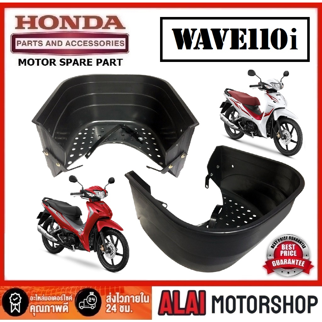 ตะกร้าหลังบังลม เวฟ 110i แบบพลาสติก / พร้อมขายึด / แบบเหล็ก เหล็ก พลาสติก WAVE110i WAVE110 WAVE 110 i HONDA