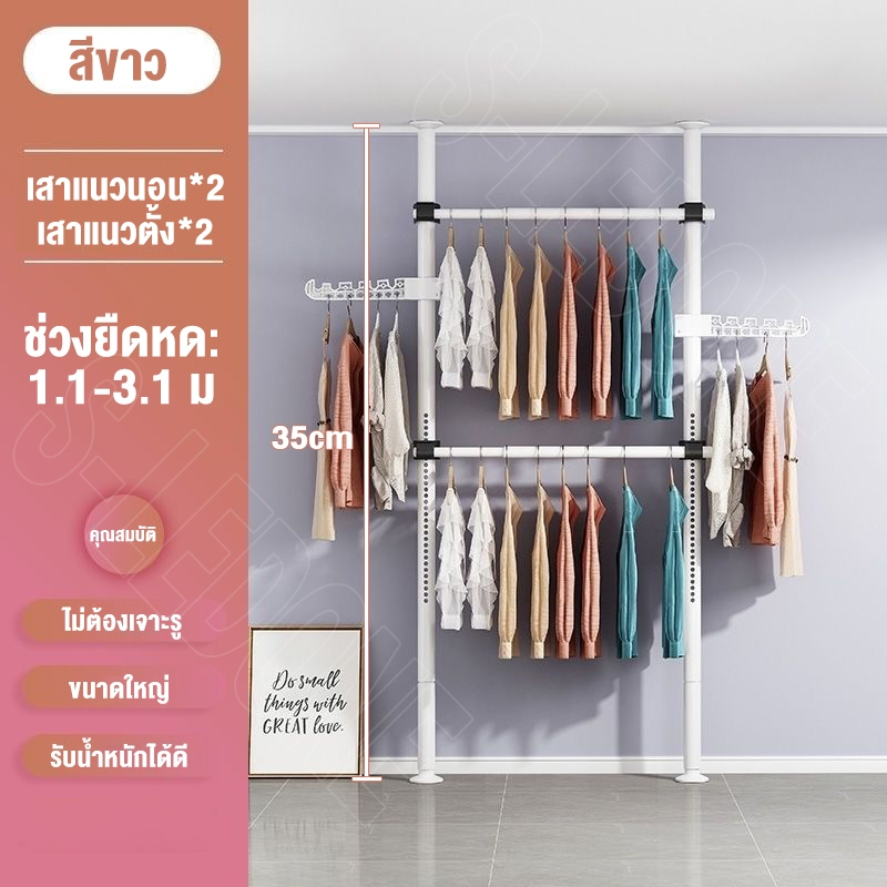 ราวตากผ้า ราวตากผ้าคอนโด ก้านแขวนเสื้อ แบบตั้ง ราวตากผ้าในร่ม ราวแขวนเสื้อ ไม่ต้องเจาะเพดาน ราวแขวนผ้า DIY RACK 20kg+ - รูปที่ 7