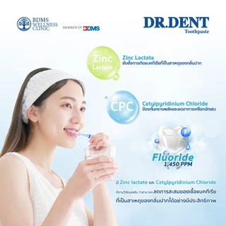 Dr.Dent ยาสีฟัน สูตรลดกลิ่นปาก ขนาด 70 กรัม ลมหายใจหอมสดชื่น โดยทันตแพทย์ BDMS พิเศษ 3 หลอด