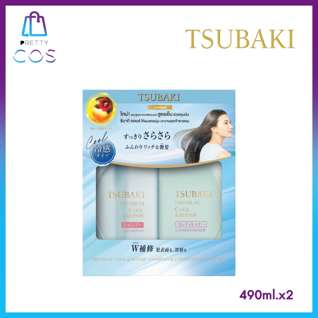 ซึบากิ TSUBAKI Premium Cool Pump Pair Set (490 ml) แชมพู+ครีมนวด สูตรสีฟ้าเย็นสดชื่น