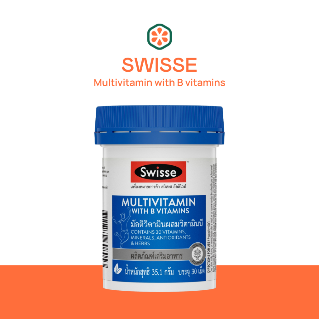 Swisse Ultivite Multivitamin with B Vitamins l สวิสเซ วิตามินรวม ผสมวิตามินบี ช่วยบำรุง และฟื้นฟูร่างกายเพศชาย 30 เม็ด