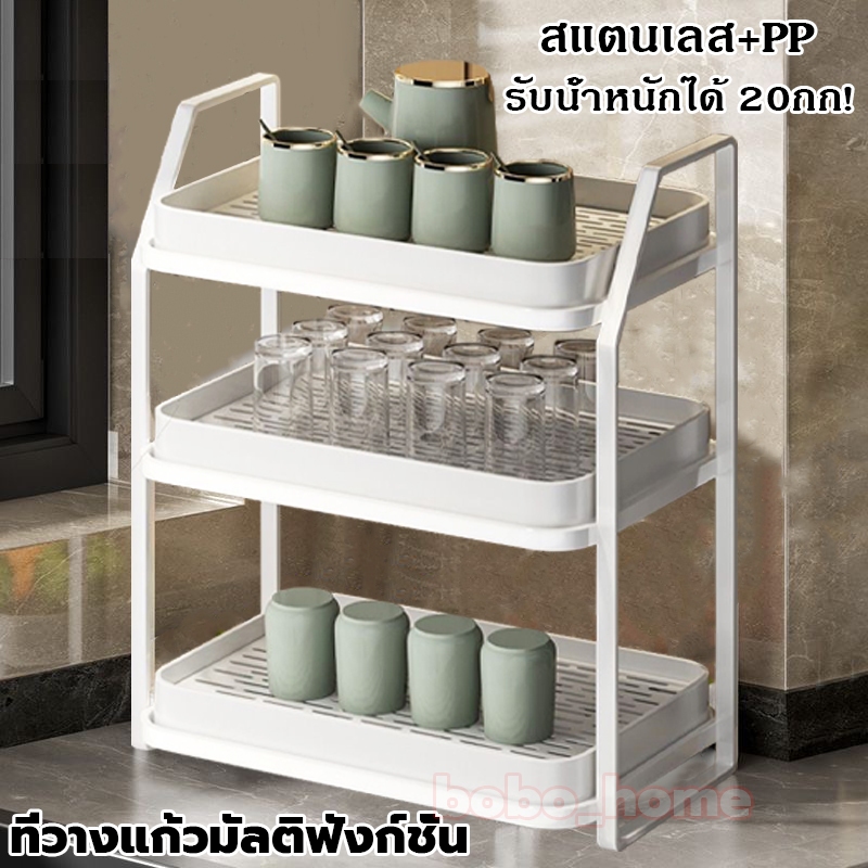 ที่วางแก้ว 2/3ชั้น สแตนเลสวัสดุ พร้อมถาดระบายน้ำ ถาดวางแก้ว ที่คว่ําแก้ว ชั้นวางของในครัว ​อเนกประสงค์