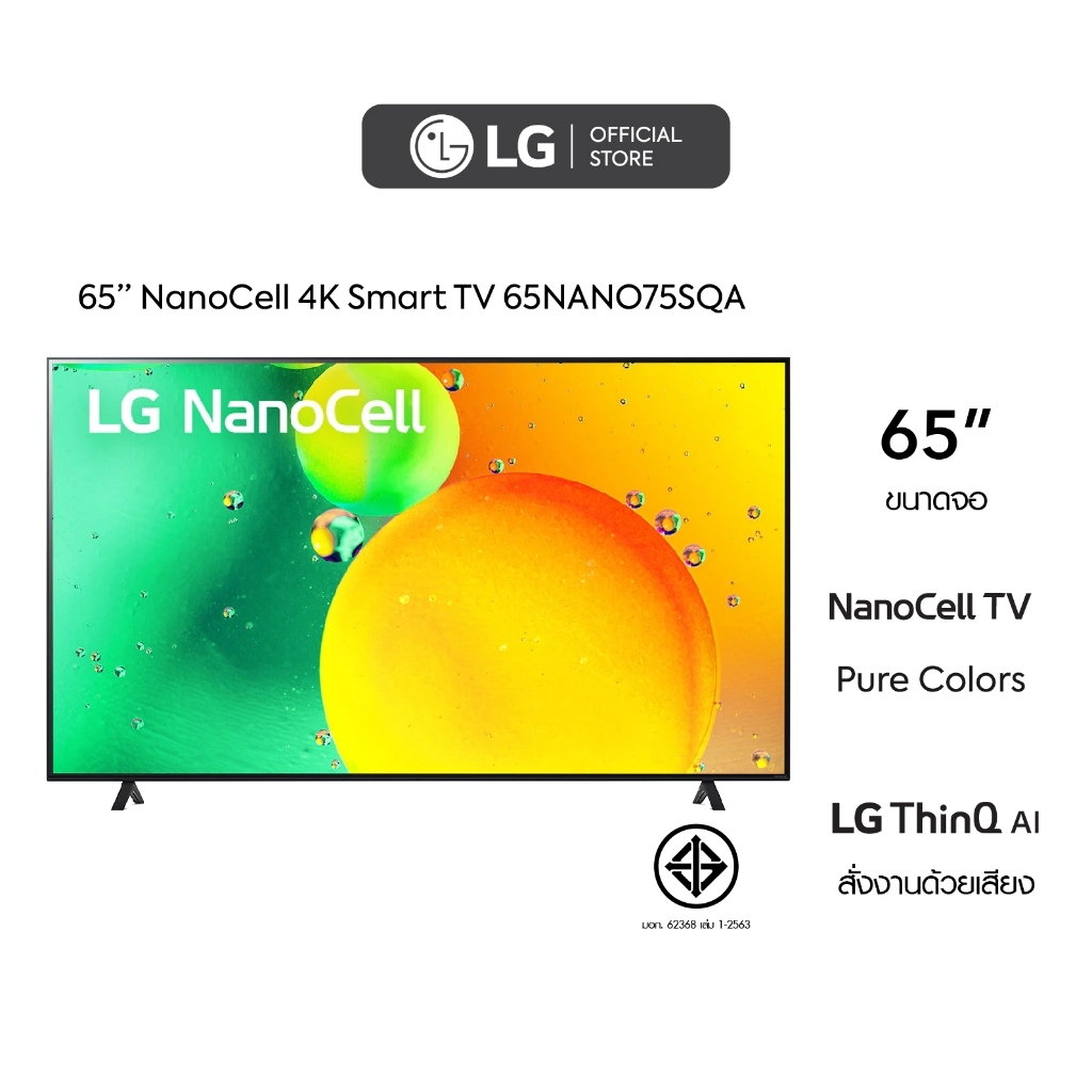 LG 65 นิ้ว NANO75SQA NanoCell 4K Smart TV รุ่น 65NANO75SQAl HDR10 Pro l LG ThinQ AI l Google Assistant:65 นิ้ว