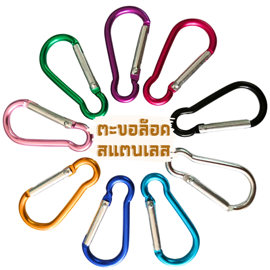 P058 ห่วงห้อยกุญแจ ตะขอล็อค ตะขอล็อคเกี่ยว ตะขอล็อคโซ่ ตะขอล็อค อลูมิเนียม ห่วงห้อย พวงกุญแจ ตะขอ SP – โปรปัง