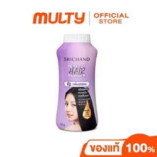 Srichand-Perfect Hair Powder แป้งโรยผมคุมความมัน