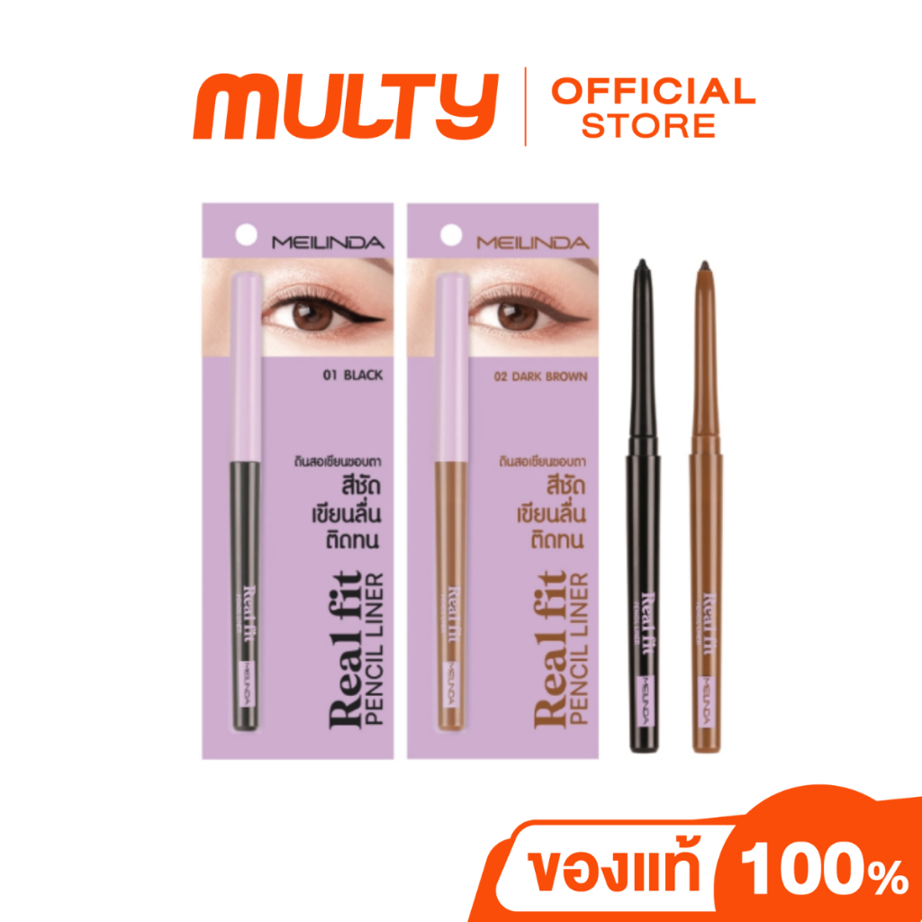 Meilinda-Real Fit Pencil Liner อายไลน์เนอร์เขียนตา