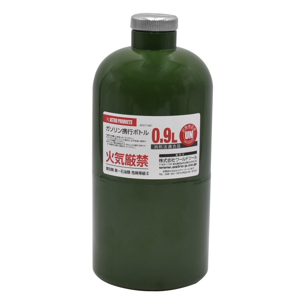 Astro Products ขวดน้ำมันพกพา 0.9L UN Steel / Gasoline Kerosene Fuel Bottle Touring ราคา ถูกที่สุด ดีลบีเคเค แกลเลอรีภาพที่ 2