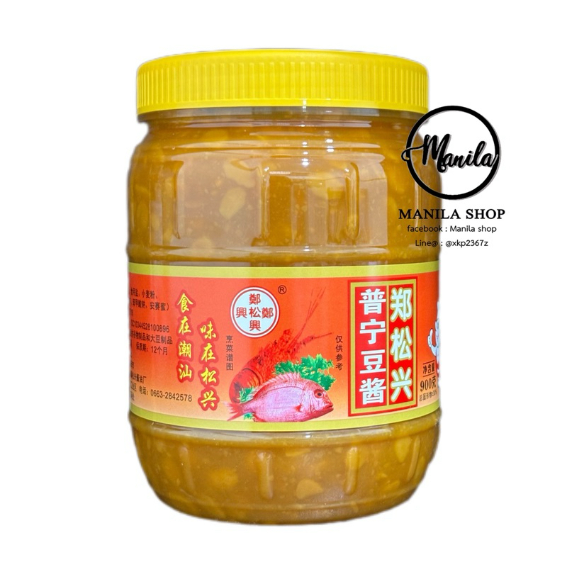 เต้าเจี้ยวถั่วเหลืองหมัก โผวเล้ง 普宁豆酱 ของแท้จากจีน 900g