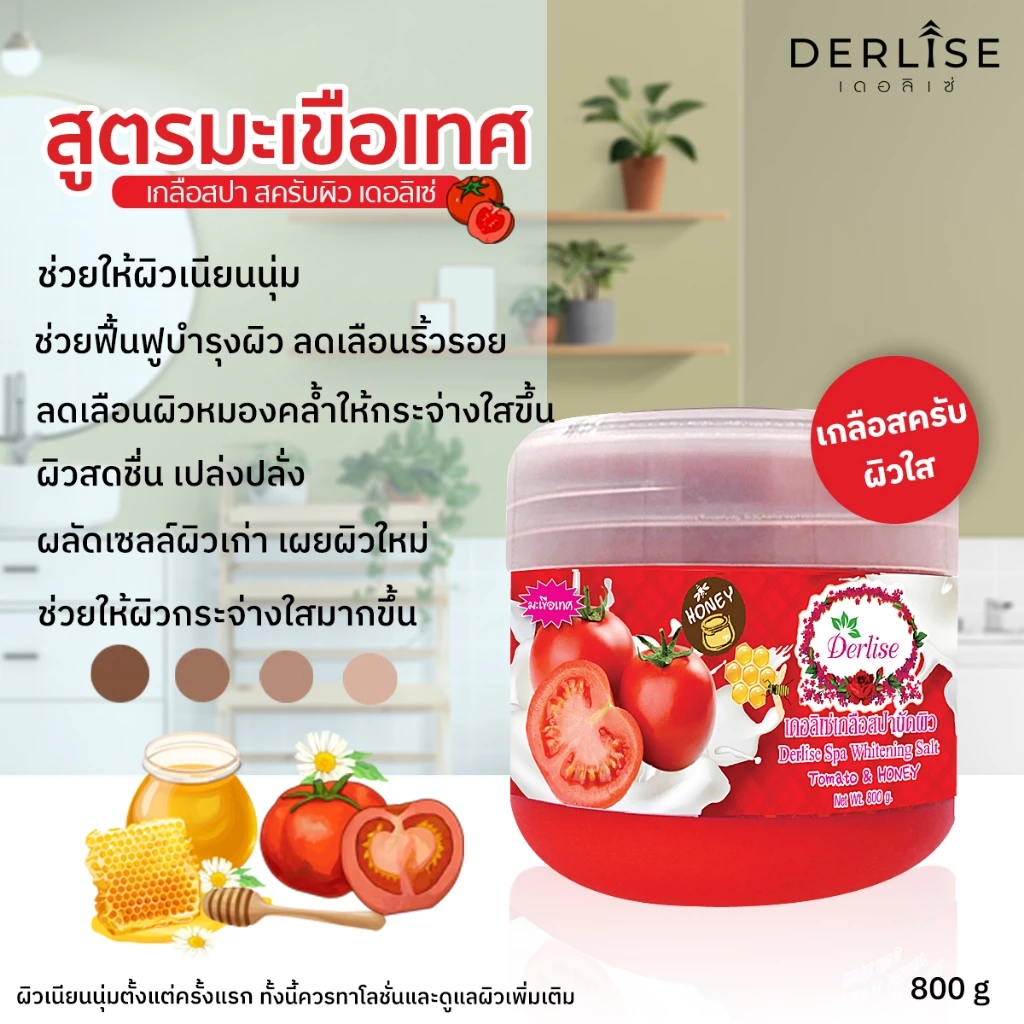 Derliseเกลือสปาขัดผิวเนียนนุ่มน่าสัมผัสเกลือสครับขัดผิวเกลือพอกผิว(มีให้เลือก15สูตร)ขนาด800กรัม thumbnail 7
