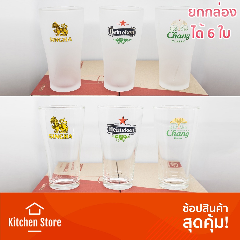 ยกกล่อง 6ใบ แก้วฟรอส พิมพ์ลาย สิงห์ ไฮเนเก้น ช้าง ลีโอ เหมาะสำหรับใส่เบียร์และเครื่องดื่มเย็น ขนาด 374 ml. - LG22