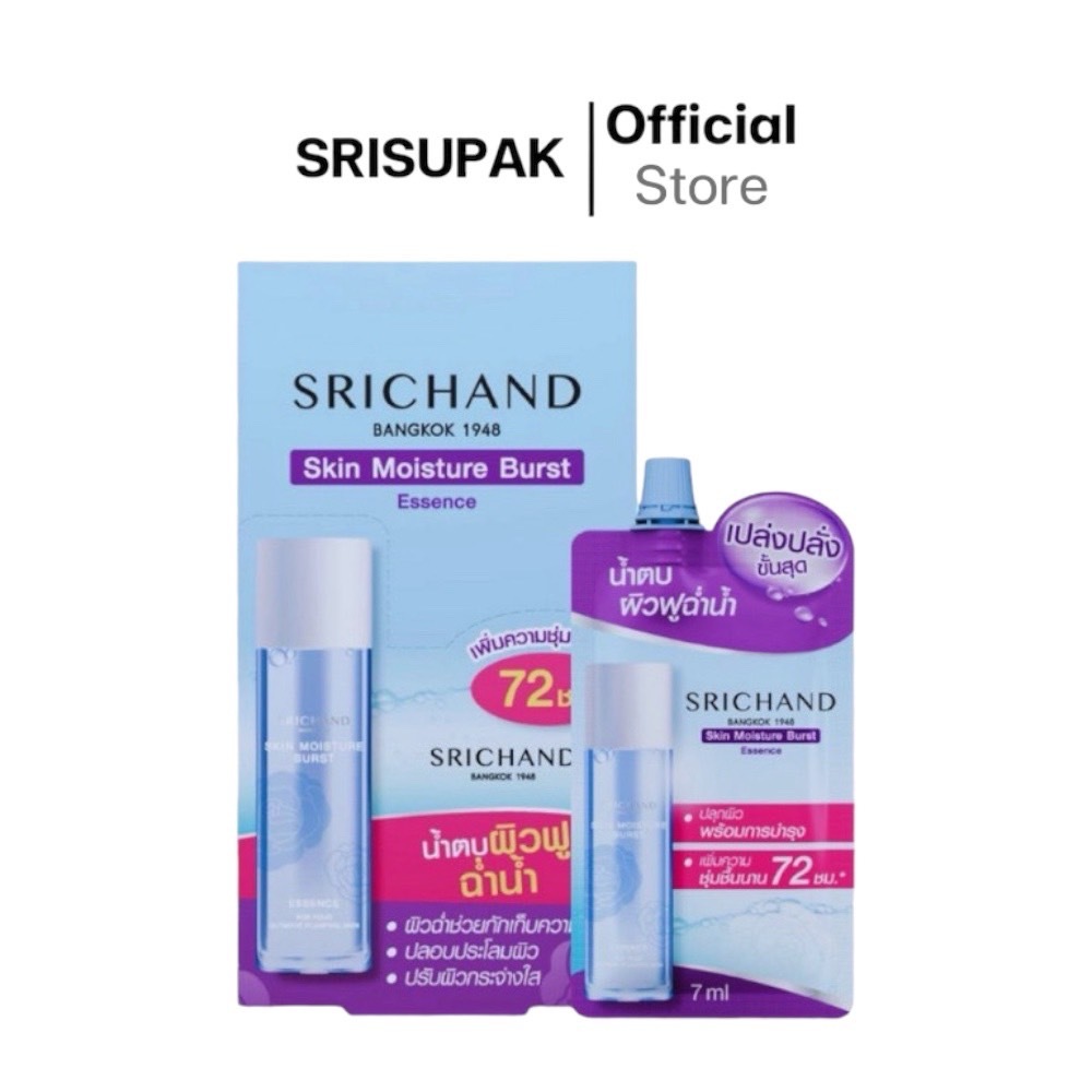 น้ำตบ SRICHAND Skin Moisture Burst Essence 7 ml.