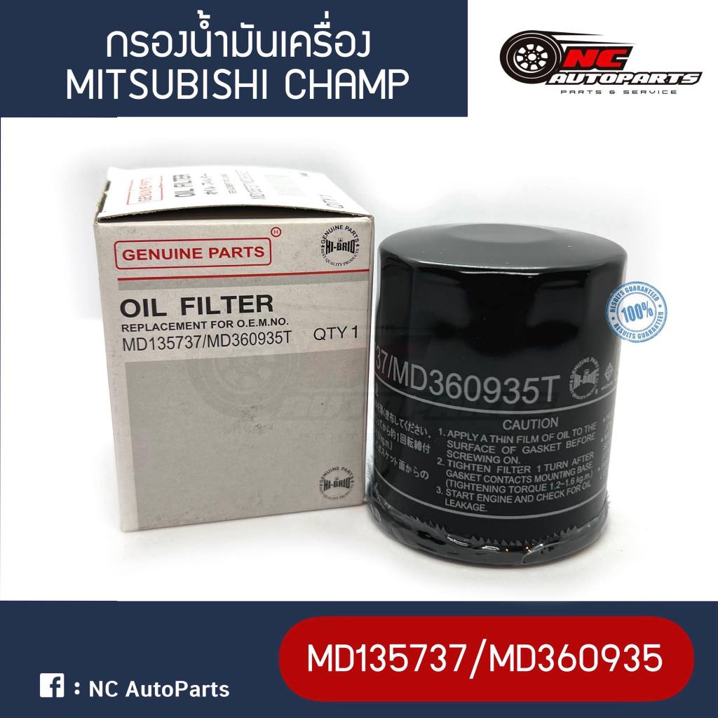 กรองน้ำมันเครื่อง MITSUBISHI Champ Lancer Mirage Attrage Triton (เบนซิน) ยี่ห้อ HI-BRID (MD135737/MD360935)