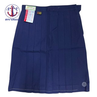 ตราสมอ กระโปรง นักเรียน จีบรอบ ( กรมอ่อน )