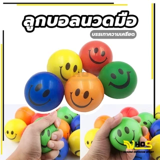 💪จัดส่งรวดเร็ว💪 หน้ายิ้มลูก PU ผู้ใหญ่แสดงออกยืดหยุ่นจับบอลฟองน้ำโฟมบีบอัดของเล่นเด็กเด้งบอล ลายหน้ายิ้ม