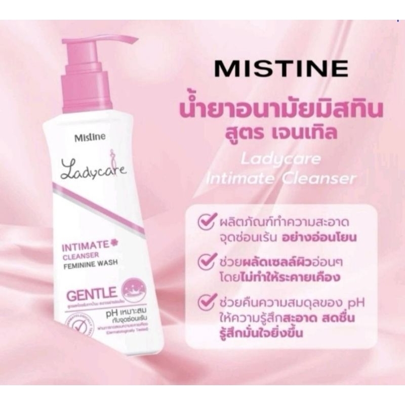 *ของแท้/พร้อมส่ง* Mistine Ladycare Intimate Cleanser สบู่เหลวอนามัยสูตรน้ำนม มิสทิน เลดี้แคร์ 400 มล. รวมทุกสูตรลอตใหม่