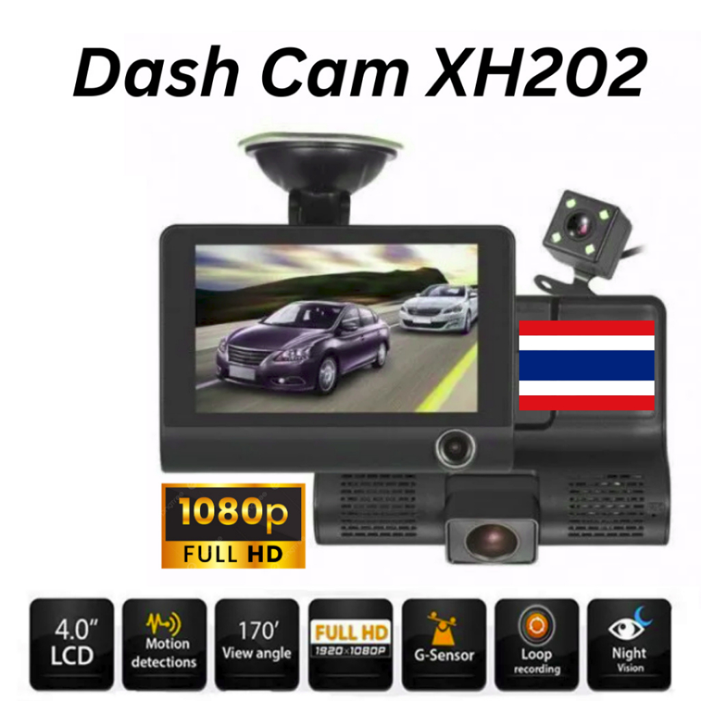 Dash Cam XH202 พร้อมเครื่องบันทึกติดรถยนต์ Full HD 1080p Dual-Channel Three Way Dash Cam รายละเอียดสินค้า  [สต็อกพร้อม]
