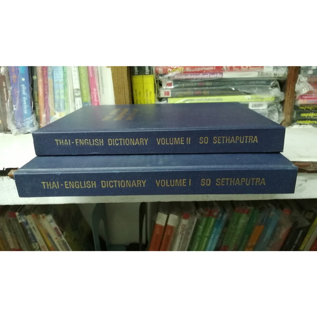 NEW MODEL THAI-ENGLISH DICTIONARY by SO SETHAPUTRA มีตำหนิ