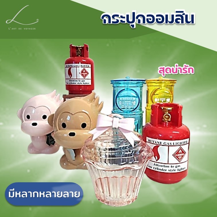 กระปุกออมสิน/ถังแก๊ส/ออมสิน/ออมสินน่ารัก/กระปุก/สีแดง/ส่งฟรี/ภายในประเทศ/สินค้าเบ็ดเตล็ด/กระปุก/ลิง/เค้ก