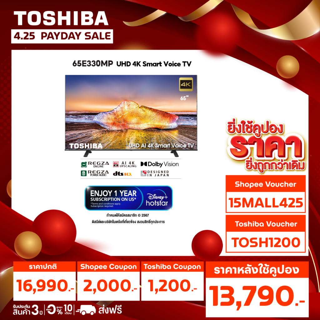 Toshiba TV 65E330MP ทีวี 65 นิ้ว 4K Ultra HD Wi-Fi HDR10 Voice Control Smart TV