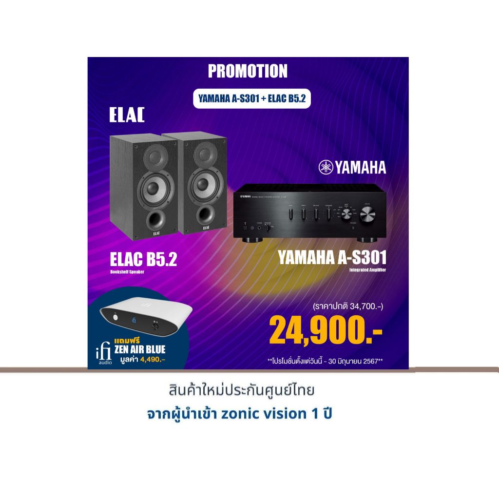 YAMAHA AS301+ELAC DEBUT B5.2 แถมฟรี IFI Audio Zen AIR Blue มูลค่า 4,490.-