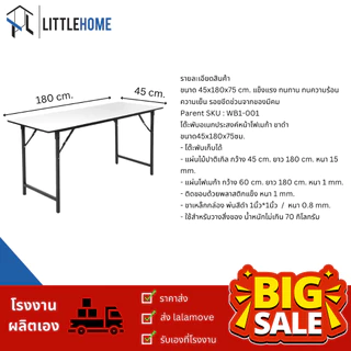 โต๊ะพับอเนกประสงค์ หน้าโฟเมก้า100% ขนาด 45x180x75 cm. ถูกสุดในตลาด