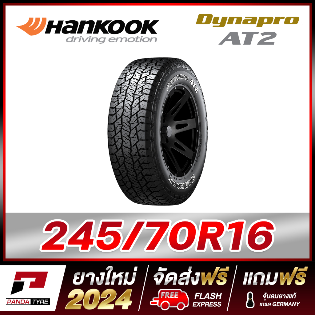 HANKOOK 245/70R16 ยางรถยนต์ขอบ16 รุ่น Dynapro AT2 - 1 เส้น (ยางใหม่ผลิตปี 2024) ตัวหนังสือสีขาว