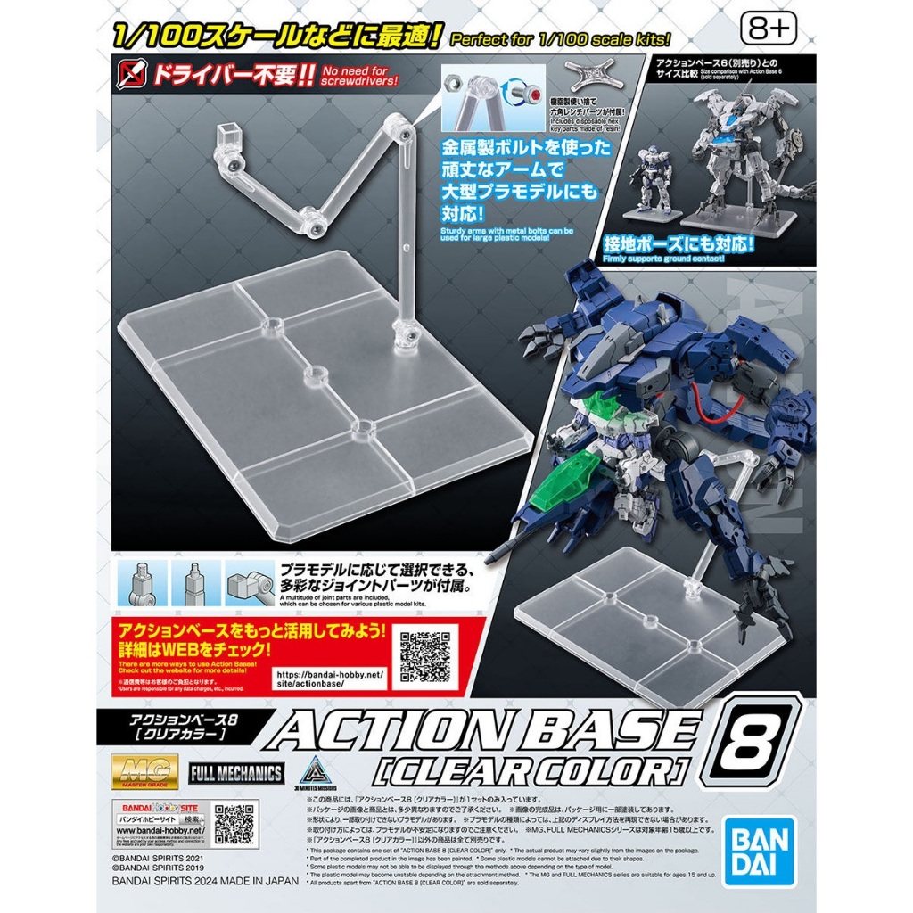 Bandai Action Base 8 Clear Color : 1843 Xmodeltoys