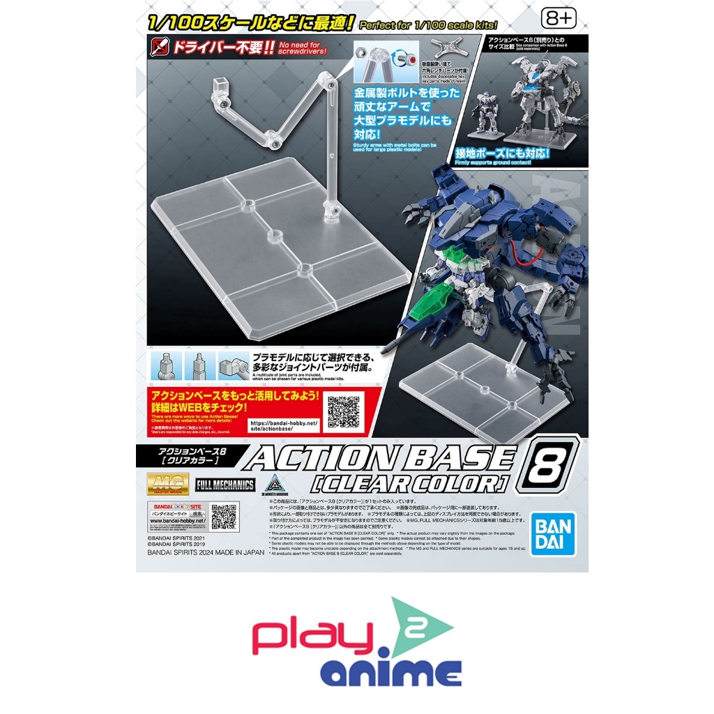Bandai ACTION BASE 8 [CLEAR COLOR] - เหมาะสำหรับ Scale 1/100