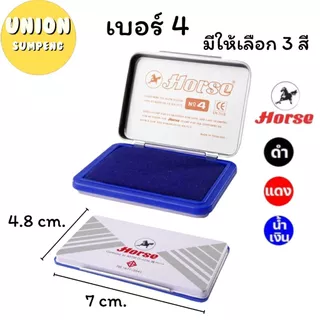 (USP)💯แท้/หมึกเข้ม💯(ยกโหล12แท่น) Horse STAMP PAD แท่นหมึก แท่นประทับ แท่นสแตมป์ ตราม้า No.2 / 3 / 4 น้ำเงิน, ดำ, แดง