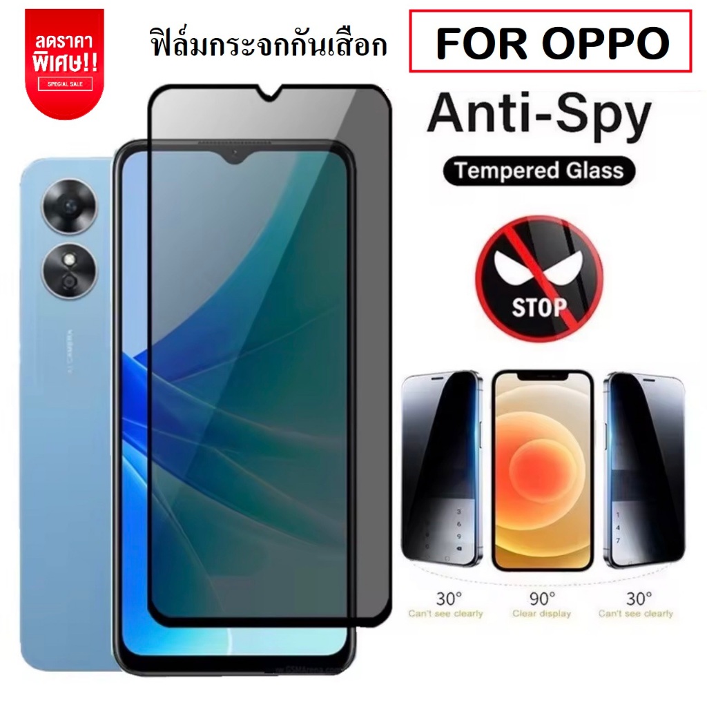ฟิล์มกันแอบมอง Oppo A5 2020 / A92020 / A5s / A7 / A12 / A31 / A91 / A92 / F9 ฟิล์มกันเสือก Oppo ฟิล์