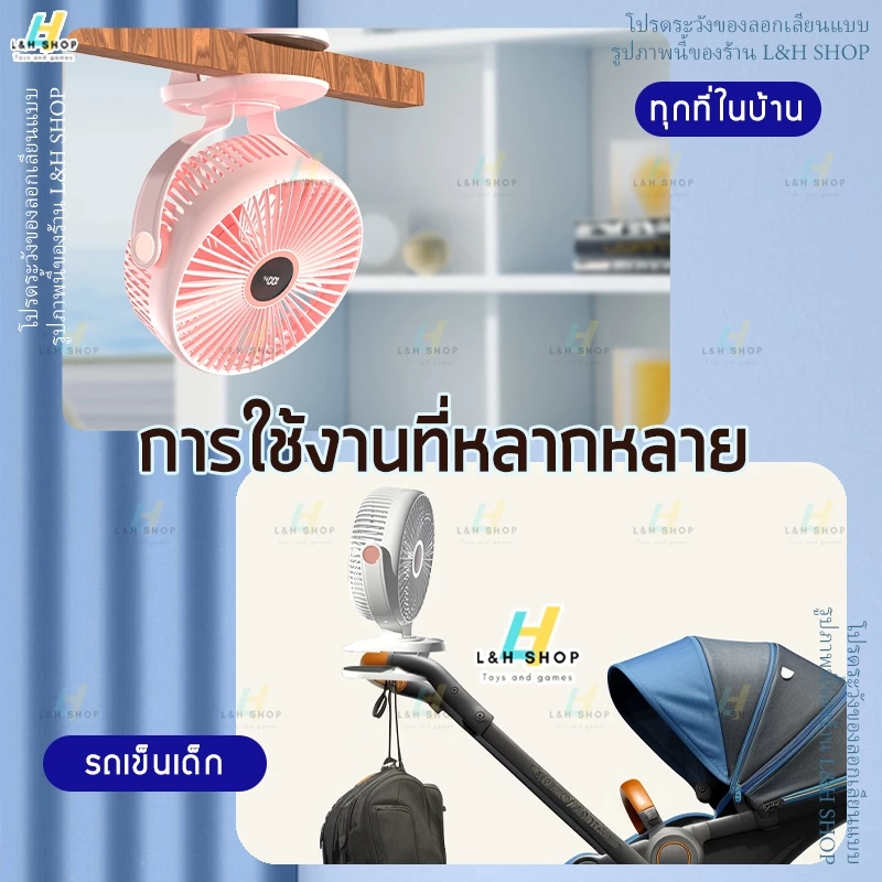 JH-022【 พัดลมไร้สาย 8 นิ้ว 】พัดลม หน้ากว้าง ลมแรง ชาร์จไฟ 10,000-20,000mAh 10ชั่วโมง คลิปหนีบ ตั้งโต๊ะ clip fan 8" thumbnail 8