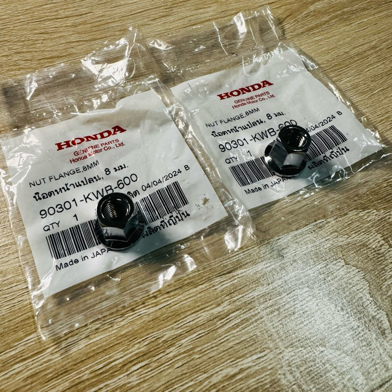 น็อตยึดคอท่อไอเสีย(2ตัว80฿)[90301-KWB-600]แท้ศูนย์/เวฟ110iทุกรุ่น/ดรีม110iทุกรุ่น/เวฟ125iปลาวฬ&125LED/ซุปเปอร์คลับ/