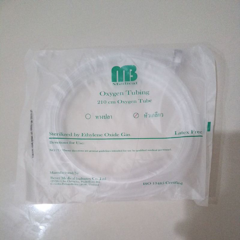 สายออกซิเจน *หัวเกลียว* ยี่ห้อ MB สาย O2 หัวเกลียว