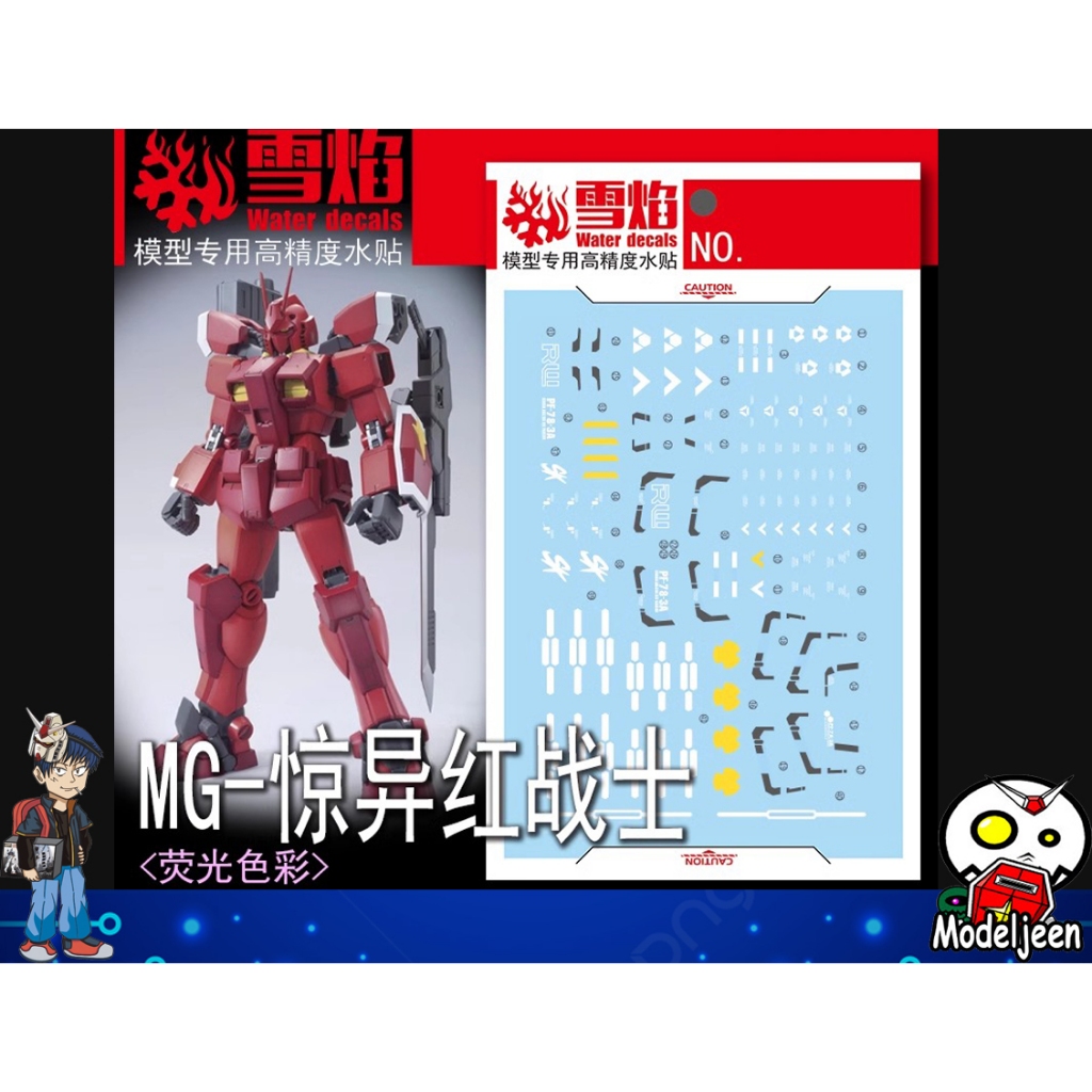 (X-Y model) Water Decal 246 MG1/100 Gundam Amazing Red Warrior