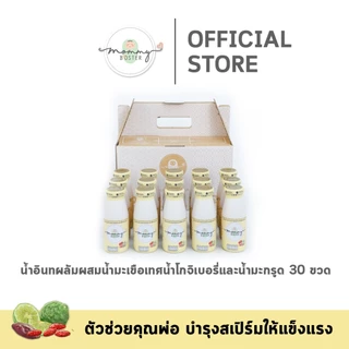 ขายดี !!Mommy Booster น้ำอินทผลัมผสมน้ำมะเขือเทศน้ำโกจิเบอรี่และน้ำมะกรูด 30 ขวด เตรียมตั้งครรภ์ร้าน OFFICIAL พร้อมส่ง !
