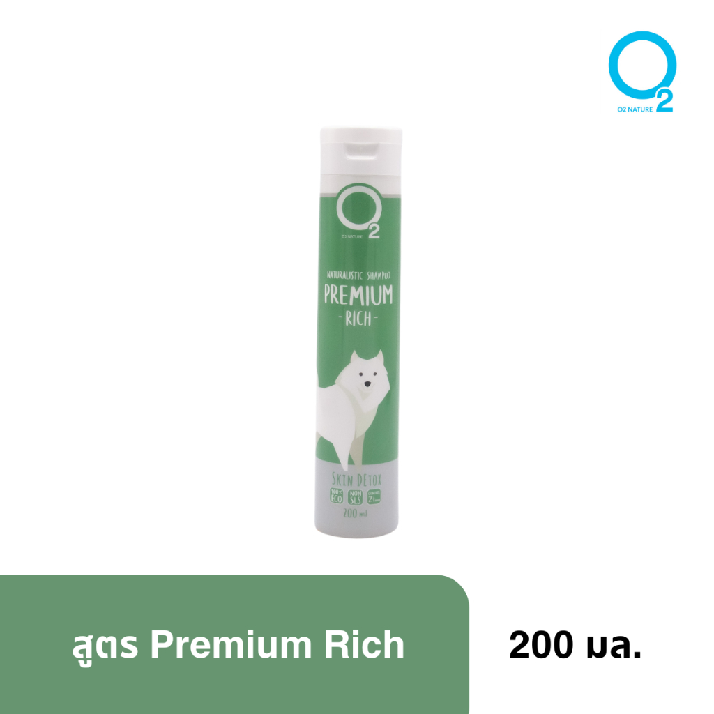 O2 Nature Premium rich 200ML พรีเมียมริช แชมพูสกัดจากธรรมชาติ สูตรดูแลผิวหนัง