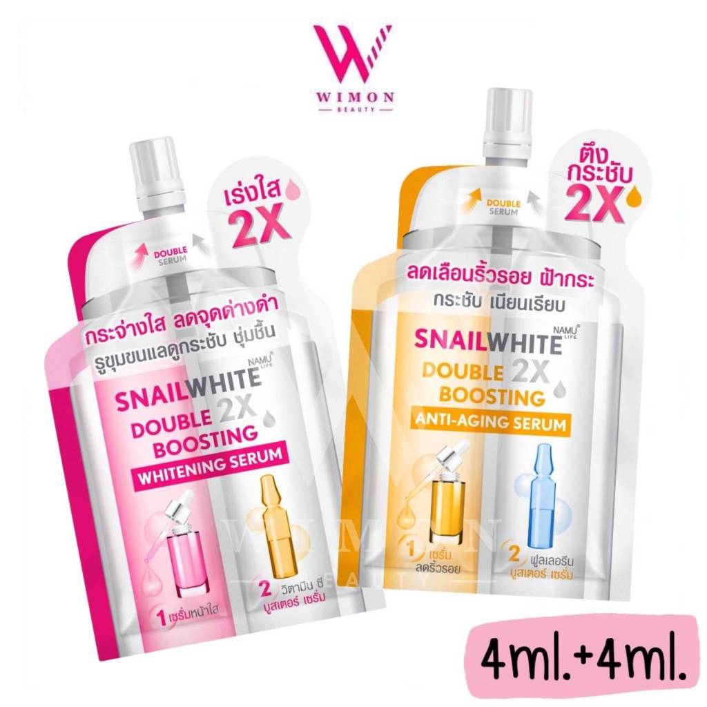 Namu Life Snailwhite Double Boosting 4ml.+4ml. นามุ ไลฟ์ สเนลไวท์ ดับเบิ้ล บูสติ้ง