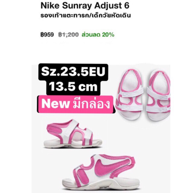 Nike Toddler Boy's Sunray Protect 2 Sandal Shoes