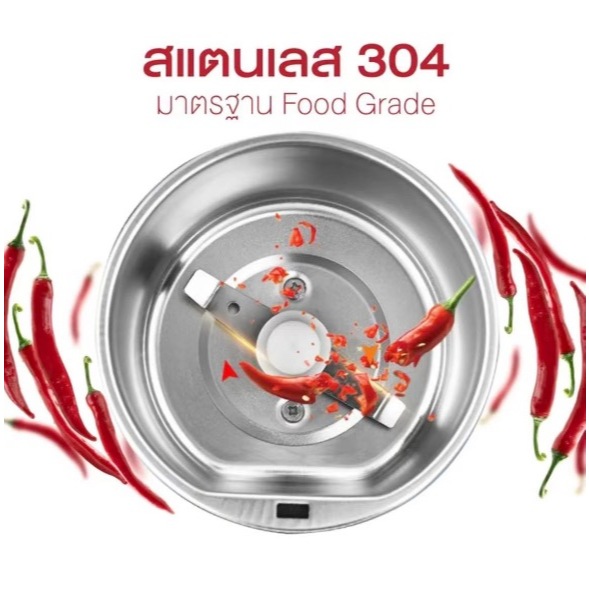 เครื่องปั่นไฟฟ้า บดละเอียด แรง300W โถ่ ใบมีด สแตนเลส304 บดพริก เมล็ดกาแฟ ถั่วธัญพืช เครื่องบดอาหาร